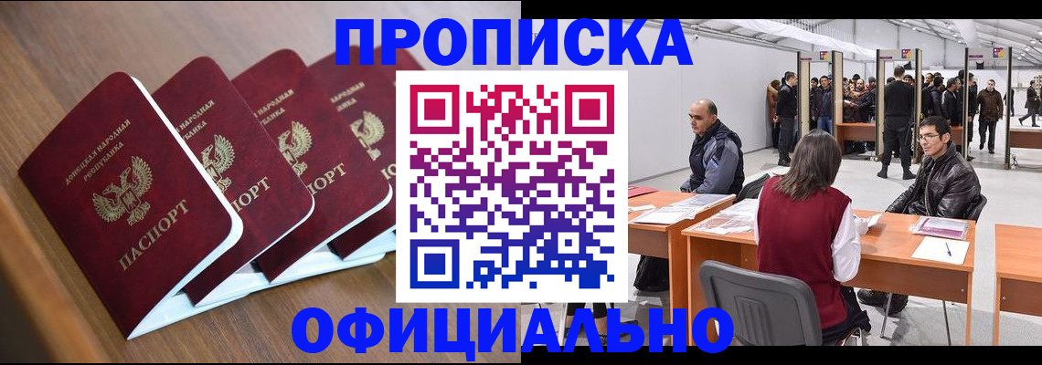 временная регистрация адрес в Арске